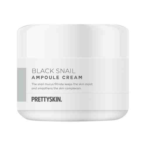 Ампульный крем для чувствительной кожи с муцином чёрной улитки Prettyskin Ampoule Cream Black Snailарт. ID: 985011