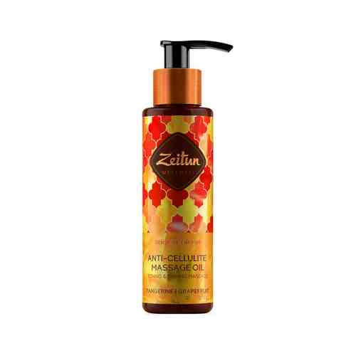 Антицеллюлитное массажное масло для тела c эфирными маслами Zeitun Anti-Cellulite Massage Oilарт. ID: 990010