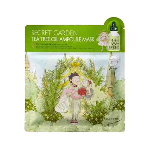 Двухфазная тканевая маска для лица с чайным деревом Sally's Box Secret Garden Tea Tree Oil Ampoule Maskарт. ID: 882726