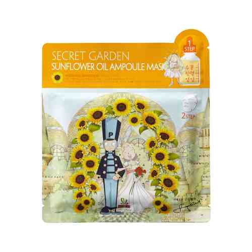 Двухфазная тканевая маска для лица с подсолнечником Sally's Box Secret Garden Sunflower Oil Ampoule Maskарт. ID: 882727