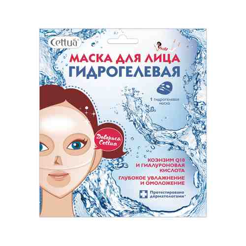Гидрогелевая маска для лица Cettua Гидрогелевая Маска для лица Глубокое Увлажнение и Омоложениеарт. ID: 890994