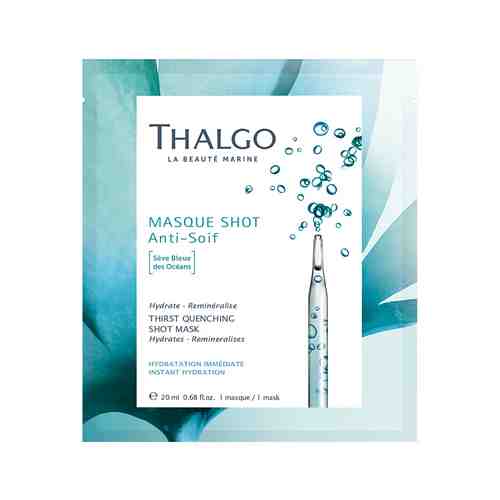 Интенсивно увлажняющая тканевая экспресс-маска Thalgo Thirst Quenching Shot Maskарт. ID: 946253
