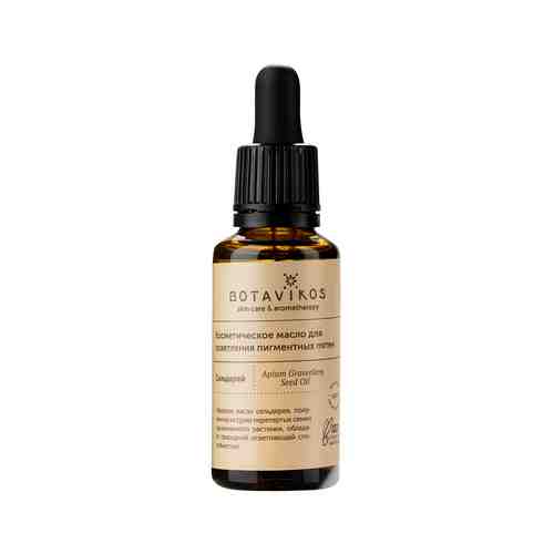 Косметическое масло для осветления пигментных пятен Botavikos Skin Care and Aroma Therapy Celery Oilарт. ID: 947899