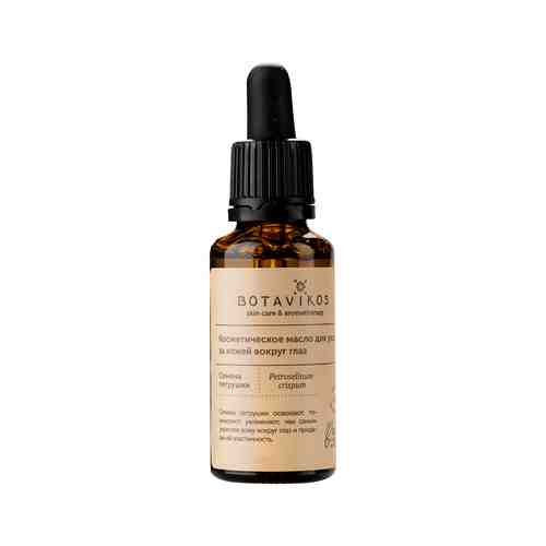 Косметическое масло для ухода за кожей вокруг глаз Botavikos Skin Care and Aroma Therapy Parsleyseed Oilарт. ID: 947900