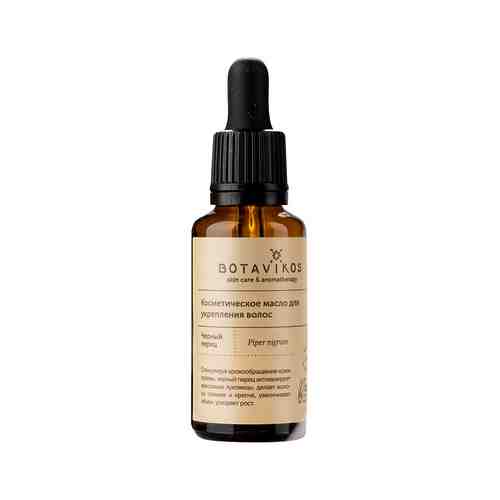 Косметическое масло для укрепления волос Botavikos Skin Care and Aroma Therapy Black Peper Oilарт. ID: 947907