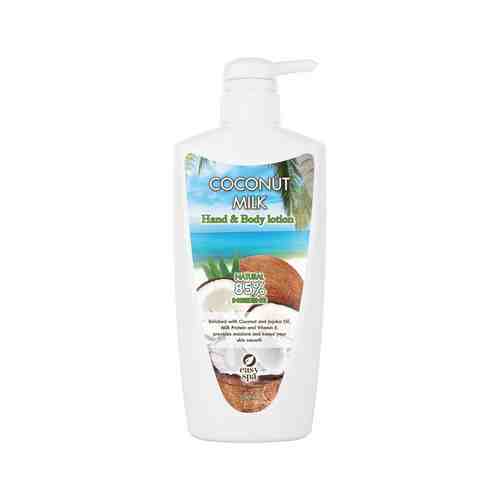 Лосьон для рук и тела с ароматом кокоса Easy Spa Cocount Milk Hand & Body Lotionарт. ID: 971070