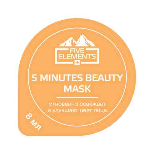 Маска для лица Five Elements 5 Minutes Beauty Maskарт. ID: 862504