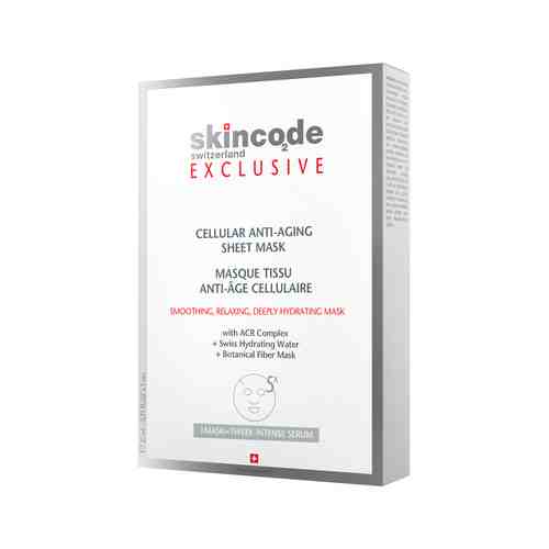 Набор из 5 клеточных тканевых антивозрастных масок для лица Skincode Cellular Anti-Aging Sheet Mask Packарт. ID: 986981