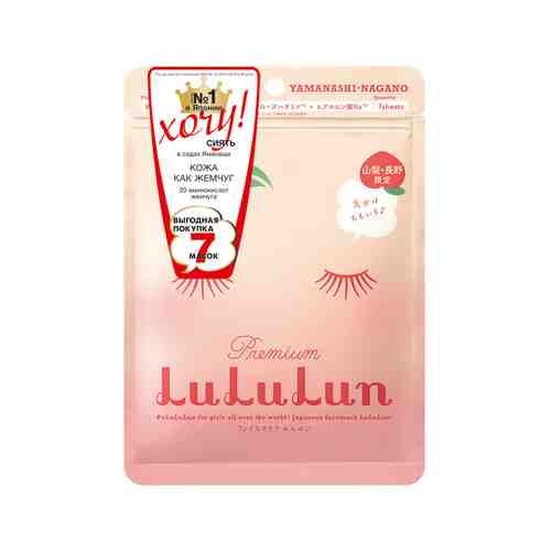 Набор из 7 масок для увлажнения и улучшения цвета лица LuLuLun Premium Face Mask Peach 7 Packарт. ID: 923663