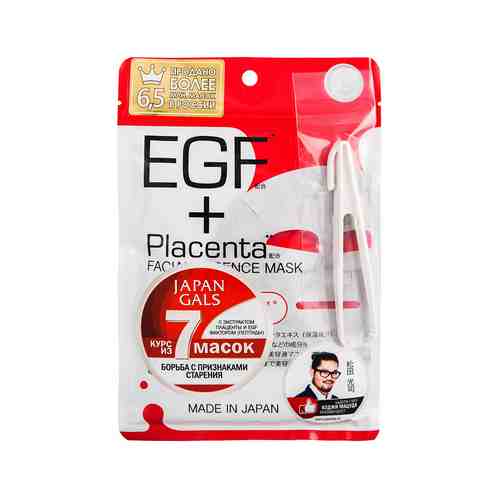 Набор из 7 масок с экстрактом плаценты и EGF фактором