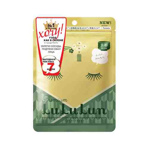 Набор из 7 успокаивающих тканевых масок для лица LuLuLun Premium Face Mask Tea Flower Pack 7арт. ID: 890823
