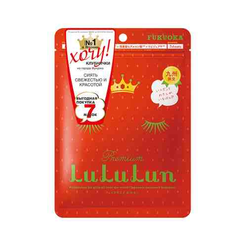 Набор из 7 увлажняющих и восстанавливающих масок для лица LuLuLun Premium Face Mask Strawberry 7 Packарт. ID: 923665