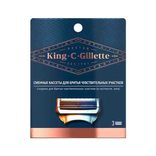Набор из трех сменных кассет для бритья чувствительных участков Gillette King C Neck Razor Bladesарт. ID: 956439