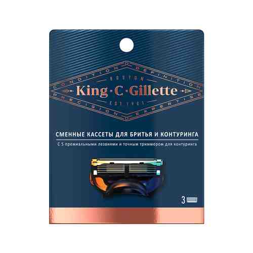 Набор из трех сменных кассет для бритья и контуринга Gillette King C Shave and Edging Razor Bladesарт. ID: 956443