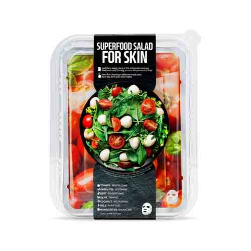 Набор тканевых масок для тусклой и безжизненной кожи Superfood Salad For Skin Set IIарт. ID: 918915