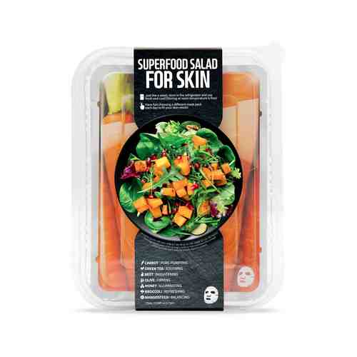 Набор тканевых масок для жирной кожи с расширенными порами Superfood Salad For Skin Set IIIарт. ID: 918916