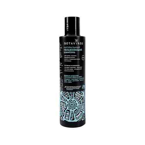 Натуральный увлажняющий шампунь Botavikos Moisturizing Shampoo Hydraарт. ID: 947931