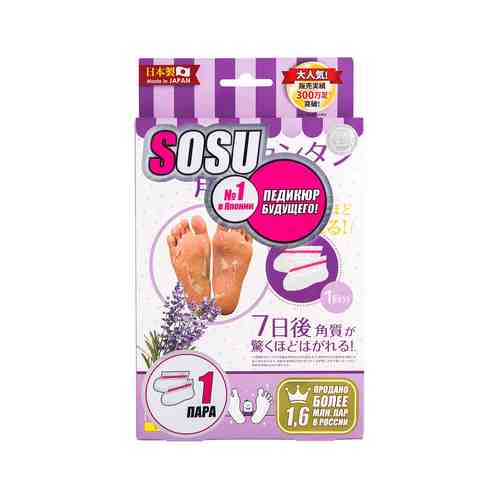 Носочки для педикюра с ароматом лаванды Sosu Foot Peeling Mask - Happy Feet Lavenderарт. ID: 822022
