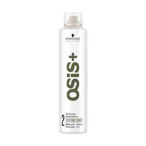 Osis+ Сухой спрей для волос текстурирующий Schwarzkopf Professional Osis+ Dry Texture Sprayарт. ID: 918227