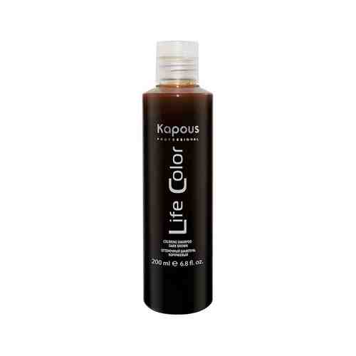 Оттеночный шампунь для волос Dark Brown Коричневый Kapous Life Color Coloring Shampooарт. ID: 980995