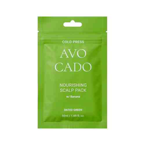 Питательная маска для кожи головы с маслом авокадо холодного отжима Rated Green Cold Press Avocado Nourishing Scalp Packарт. ID: 973897