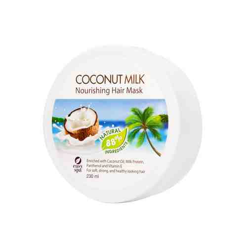 Питательная маска для волос Easy Spa Coconut Milk Nourishing Hair Maskарт. ID: 850365