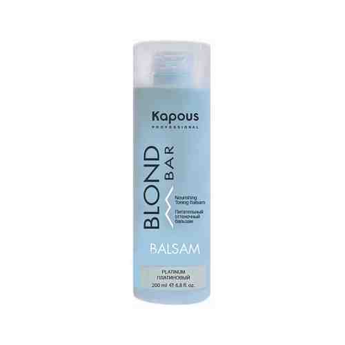 Питательный оттеночный бальзам для оттенков блонд Platinum Платиновый Kapous Blond Bar Balsamарт. ID: 980968