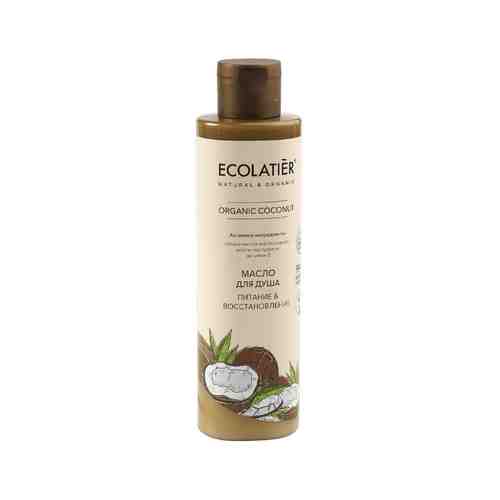 Питающее и восстанавливающее масло для тела с витамином Е Ecolatier Organic Coconut Масло для душа Питание & восстановлениеарт. ID: 989618
