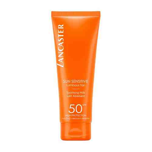 Sun Sensitive Нежное молочко для тела для чувствительной кожи SPF50 арт. 348871