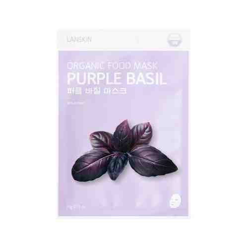 Тканевая маска для лица с базиликом LanSkin Purple Basil Organic Food Maskарт. ID: 987790