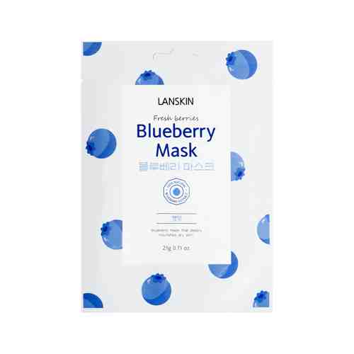 Тканевая маска для лица с голубикой LanSkin Fresh Berries Blueberry Maskарт. ID: 987787