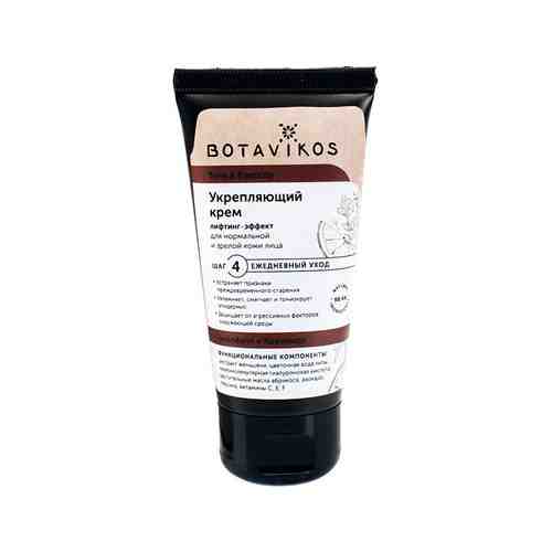 Укрепляющий крем для нормальной и зрелой кожи Botavikos Tone and Elasticity Firming Face Creamарт. ID: 948021