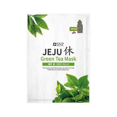 успокаивающая и увлажняющая тканевая маска для лица SNP Jeju Rest Green Tea Maskарт. ID: 890367