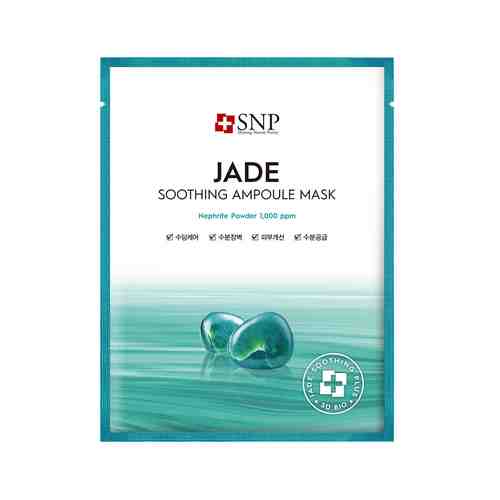 Успокаивающая тканевая маска для лица с нефритовой пудрой SNP Jade Soothing Ampoule Maskарт. ID: 957380