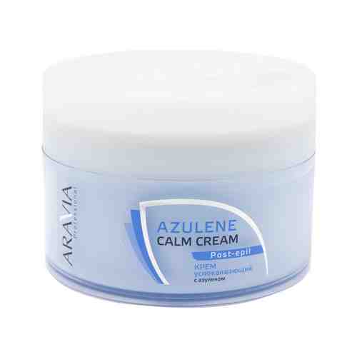 Успокаивающий крем для тела после депиляции с азуленом Aravia Professional Azulene Calm Cream Post-Epilарт. ID: 988394