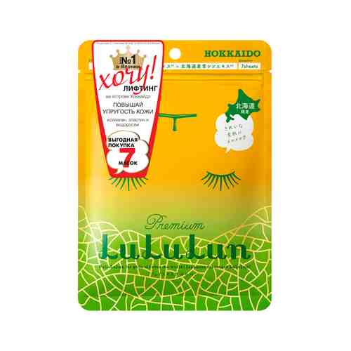 Увлажняющая тканевая маска повышаюшая упругость кожи лица LuLuLun Premium Face Mask Melon Pack 7арт. ID: 890821