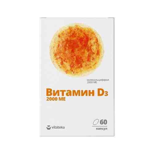 Витамин D3 в капсулах Vitateka Витамин D3 2000 МЕарт. ID: 987322