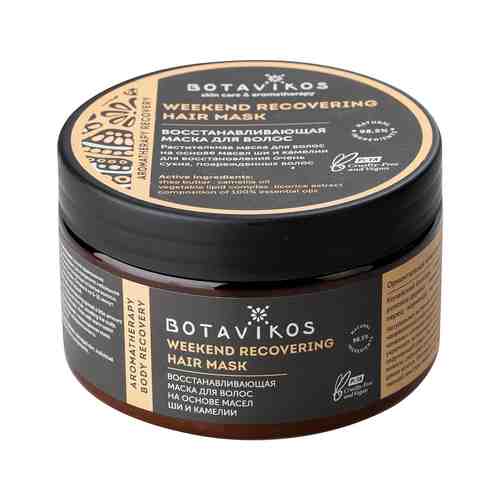 Восстанавливающая маска для волос Botavikos Skin Care and Aromatherapy Weekend Recovering Hair Maskарт. ID: 947954