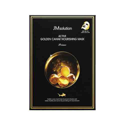 Набор из 10 тканевых масок для лица с экстрактом икры JMsolution Active Golden Caviar Nourishing Mask Prime Packарт. ID: 946896