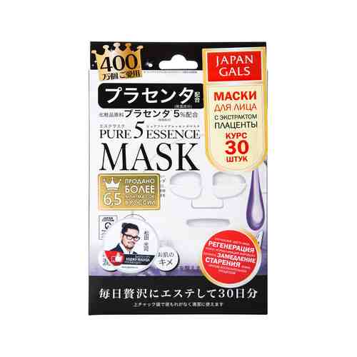 Набор из 30 масок для лица с экстрактом плаценты Japan Gals Pure 5 Essence Mask Placenta Packарт. ID: 933384