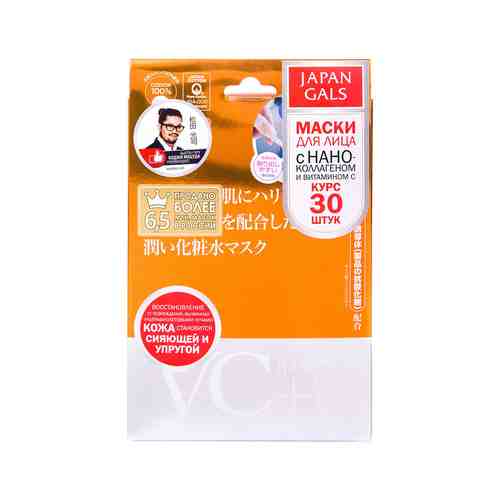 Набор из 30 масок для лица с наноколлагеном и витамином С Japan Gals Vitamin C+ nanoCH Mask Packарт. ID: 933379