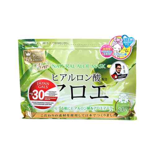 Набор из 30 натуральных масок для лица с экстрактом алоэ Japan Gals Natural Aloe Mask Packарт. ID: 933380