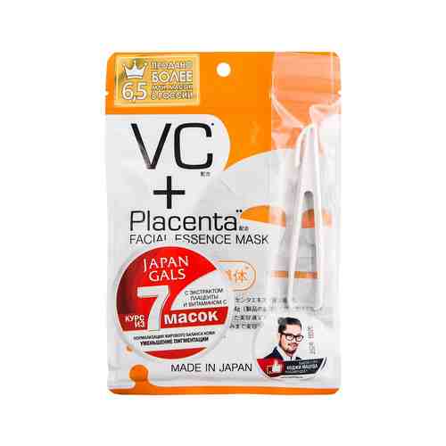 Набор из 7 масок с экстрактом плаценты и витамином C Japan Gals Vc + Placenta Facial Essence Mask Travel Packарт. ID: 933408
