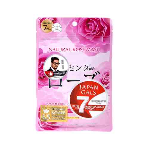 Набор из 7 натуральных масок для лица с экстрактом розы Japan Gals Natural Rose Maskарт. ID: 933405
