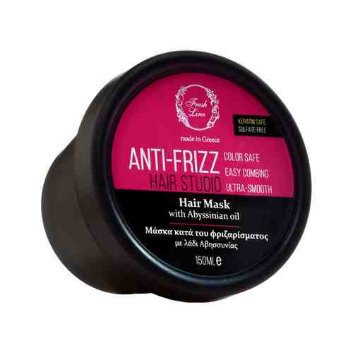 Разглаживающая маска для волос Fresh Line Anti-Frizz Hair Maskарт. ID: 980427